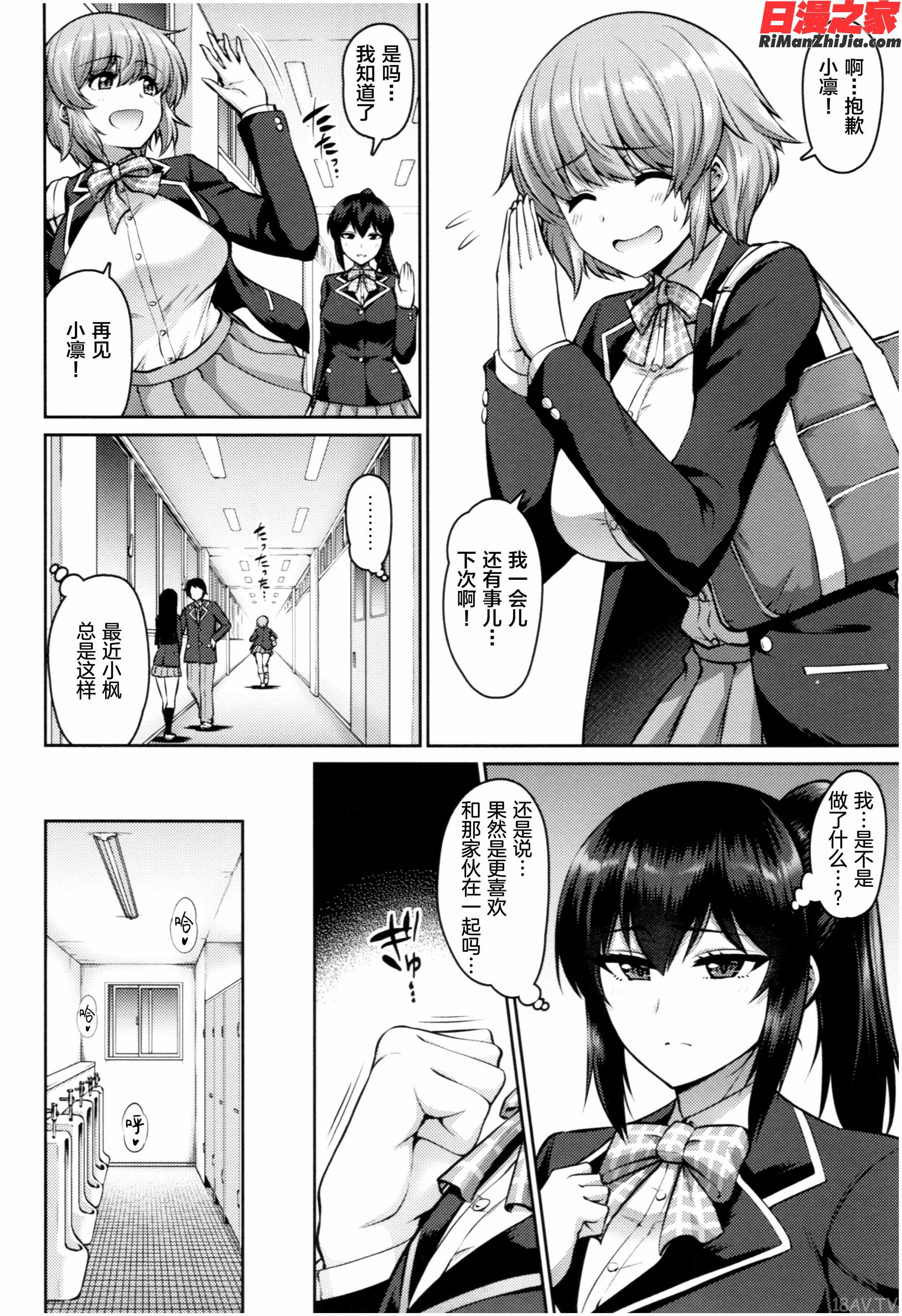 むちちち漫画 免费阅读 整部漫画 81.jpg