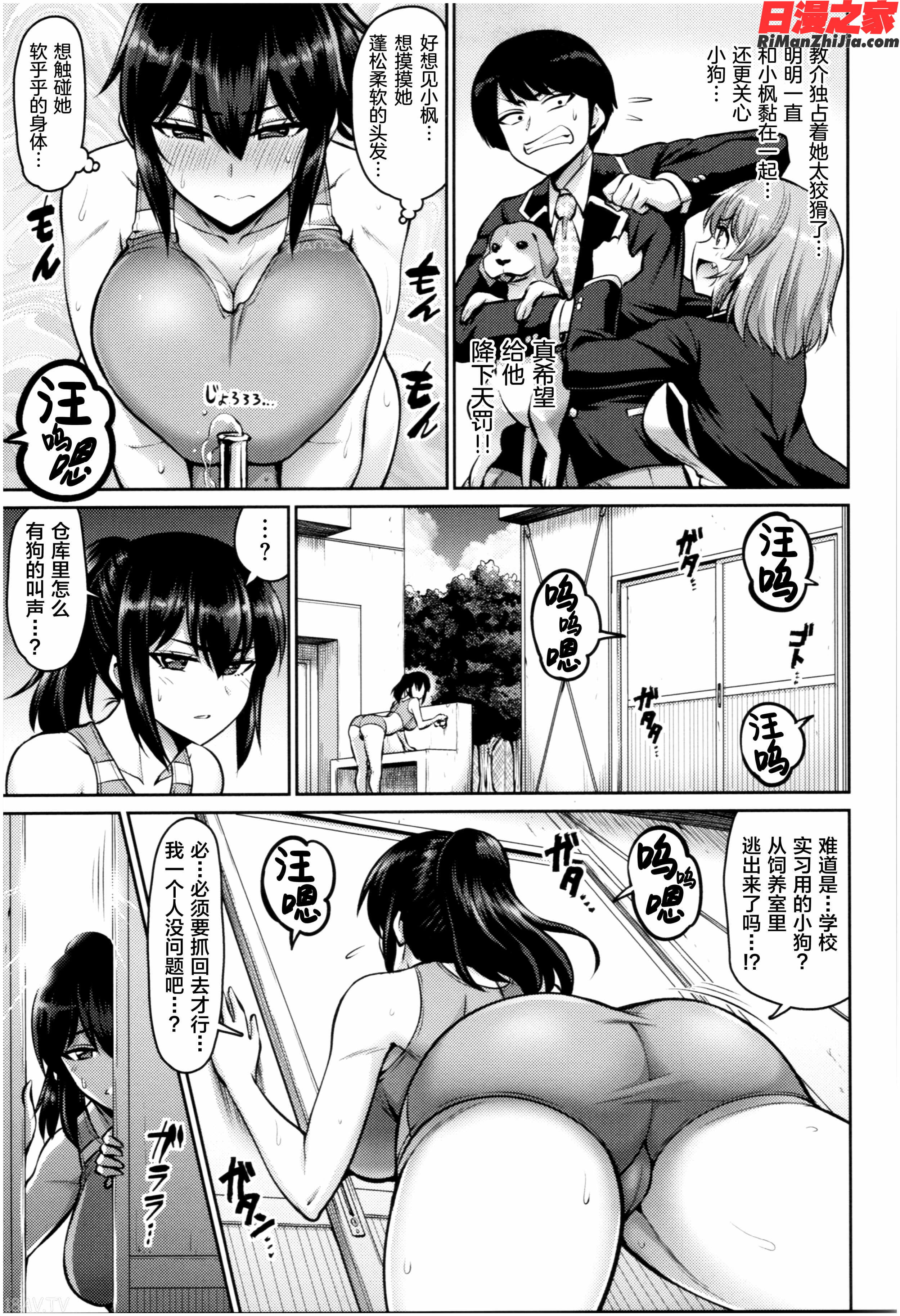 むちちち漫画 免费阅读 整部漫画 86.jpg