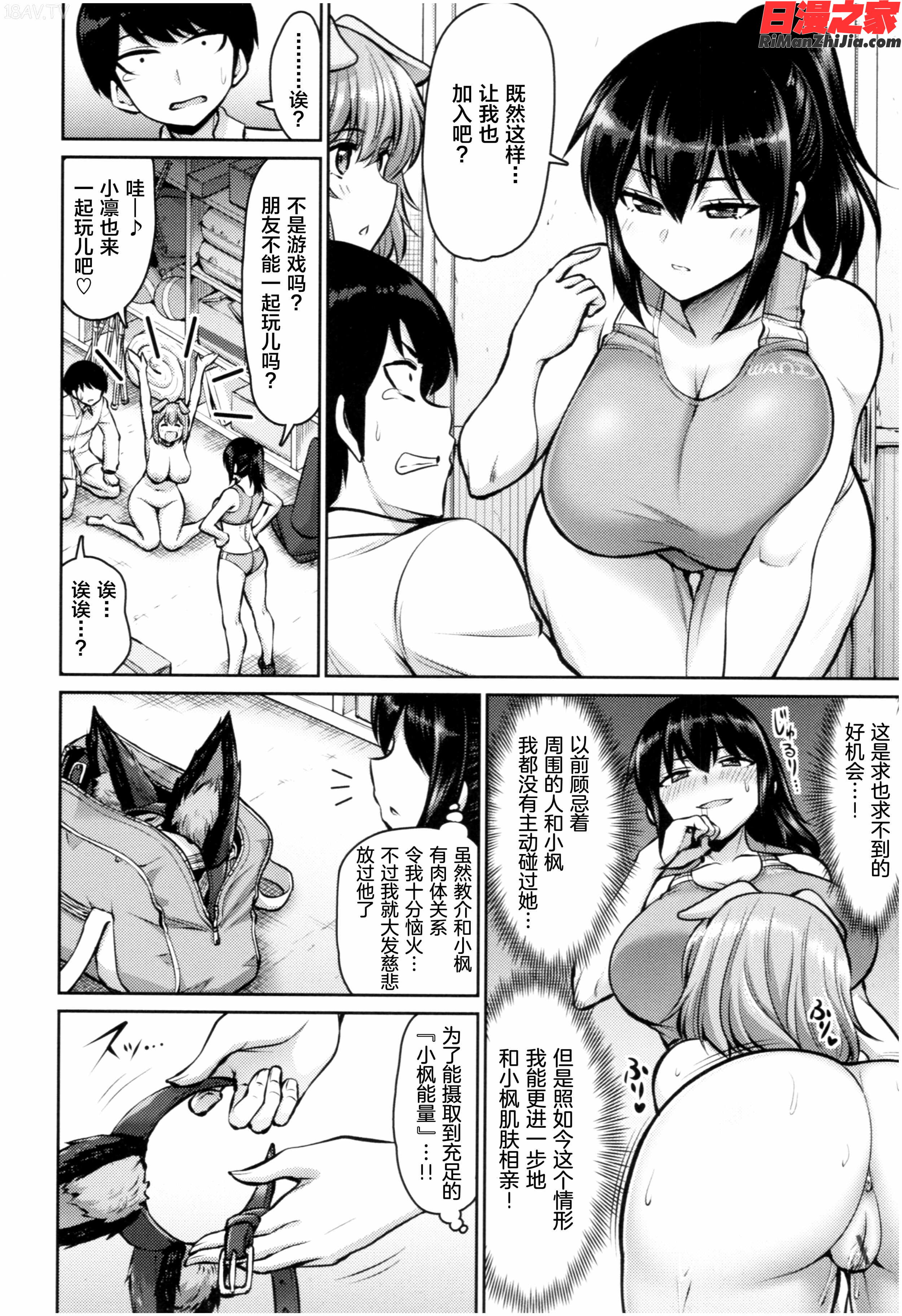 むちちち漫画 免费阅读 整部漫画 89.jpg