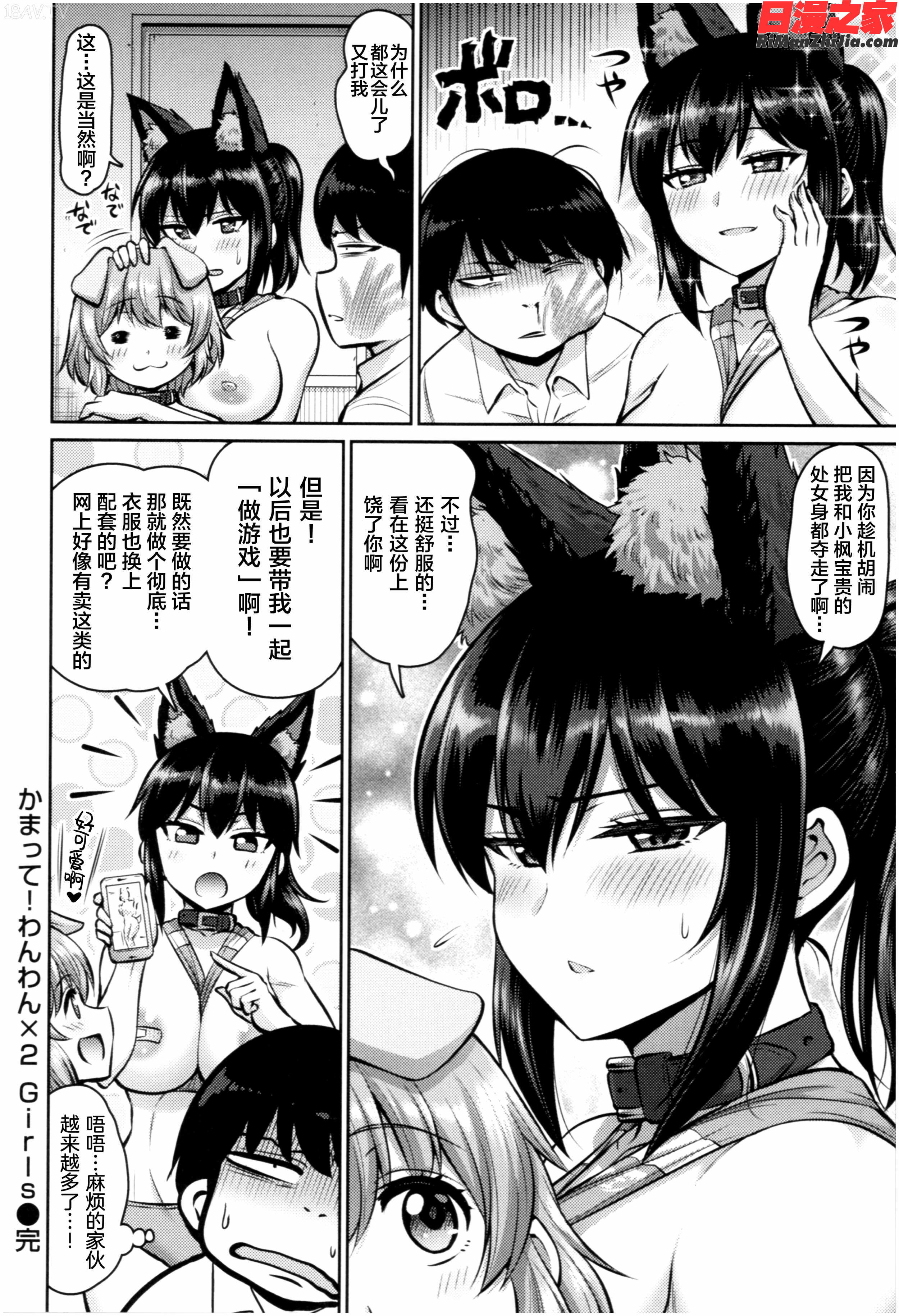 むちちち漫画 免费阅读 整部漫画 103.jpg