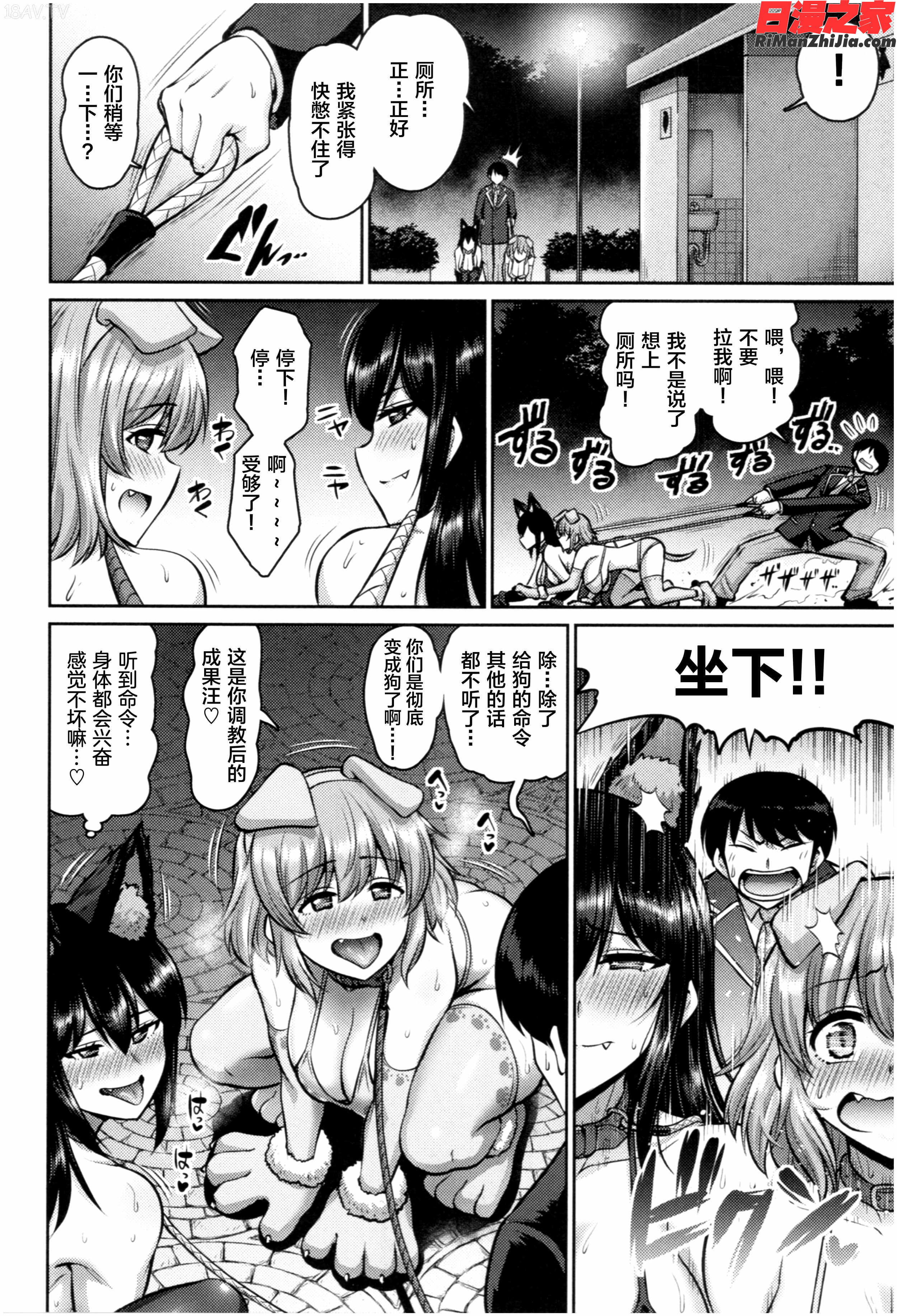 むちちち漫画 免费阅读 整部漫画 111.jpg