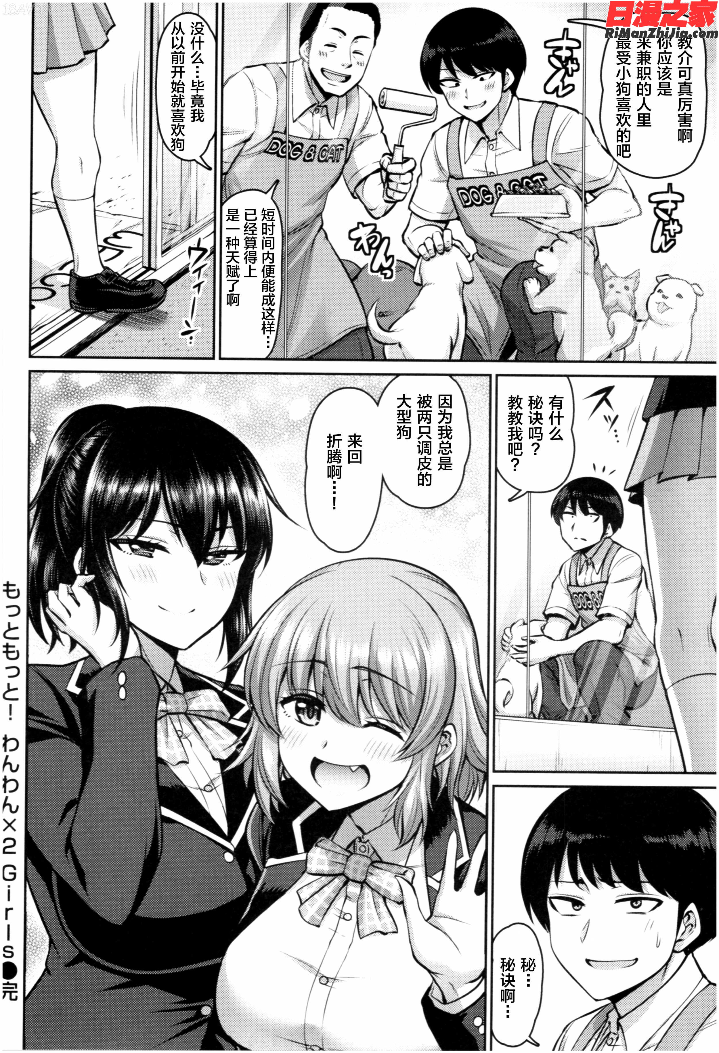 むちちち漫画 免费阅读 整部漫画 123.jpg