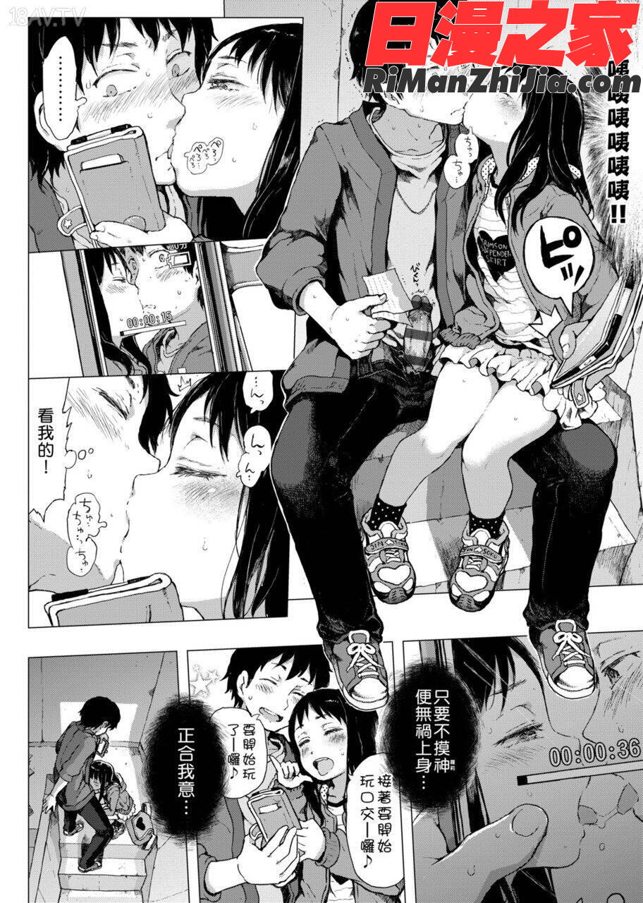 だから神様、ボクにしか見えないちいさな恋人をください。漫画 免费阅读 整部漫画 14.jpg