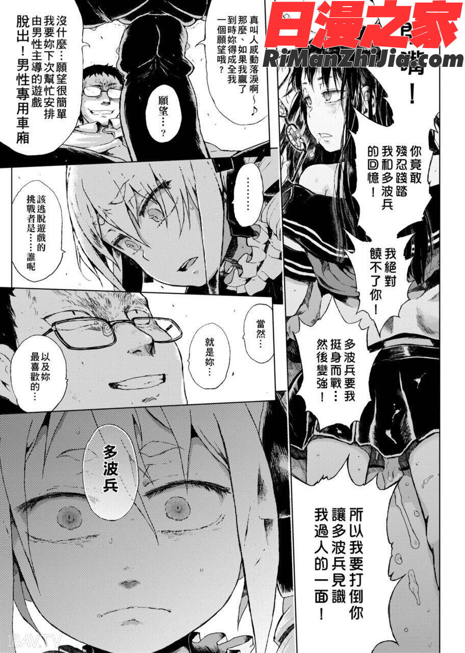 だから神様、ボクにしか見えないちいさな恋人をください。漫画 免费阅读 整部漫画 81.jpg