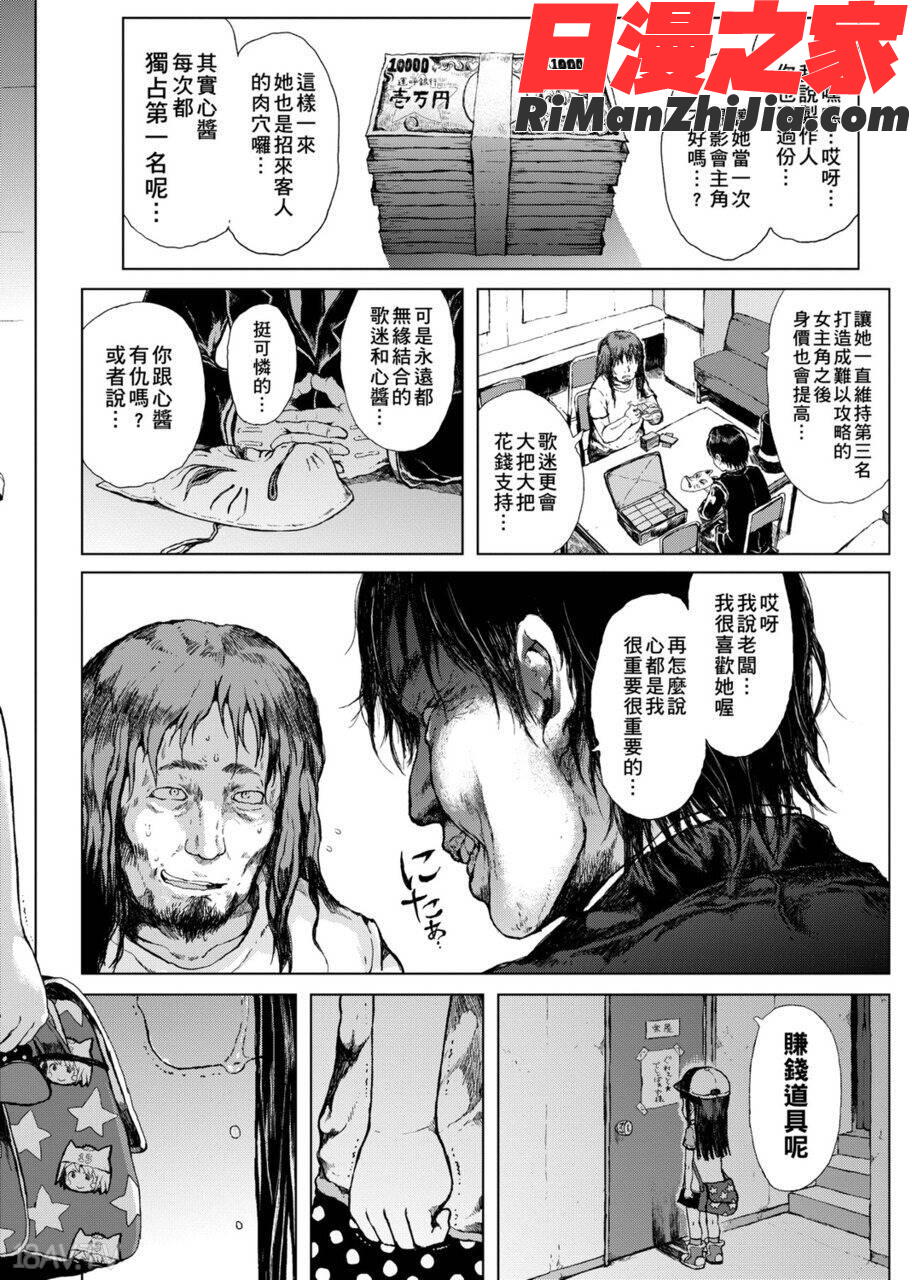 だから神様、ボクにしか見えないちいさな恋人をください。漫画 免费阅读 整部漫画 152.jpg