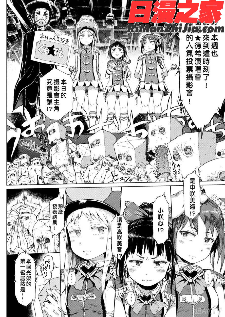 だから神様、ボクにしか見えないちいさな恋人をください。漫画 免费阅读 整部漫画 154.jpg