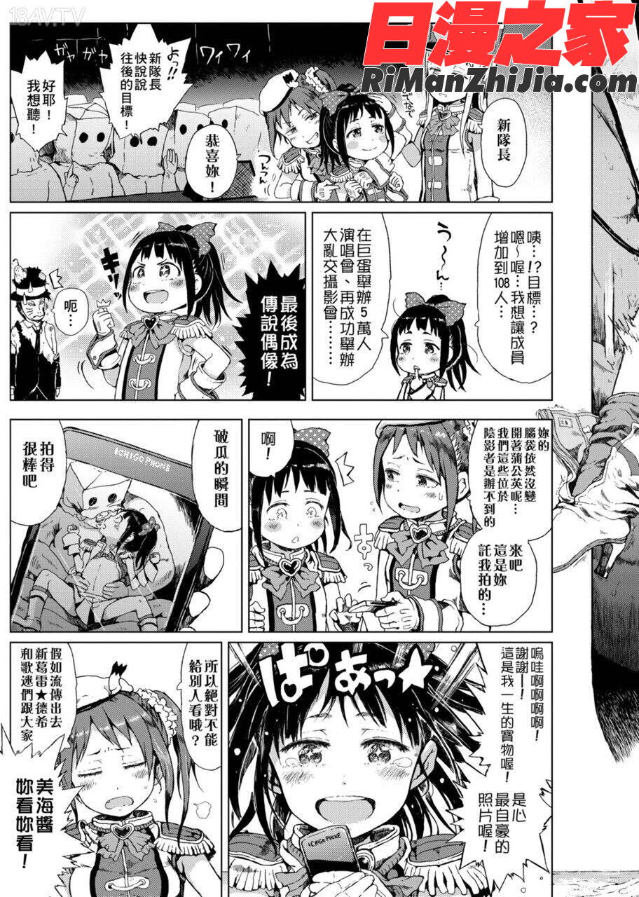 だから神様、ボクにしか見えないちいさな恋人をください。漫画 免费阅读 整部漫画 181.jpg