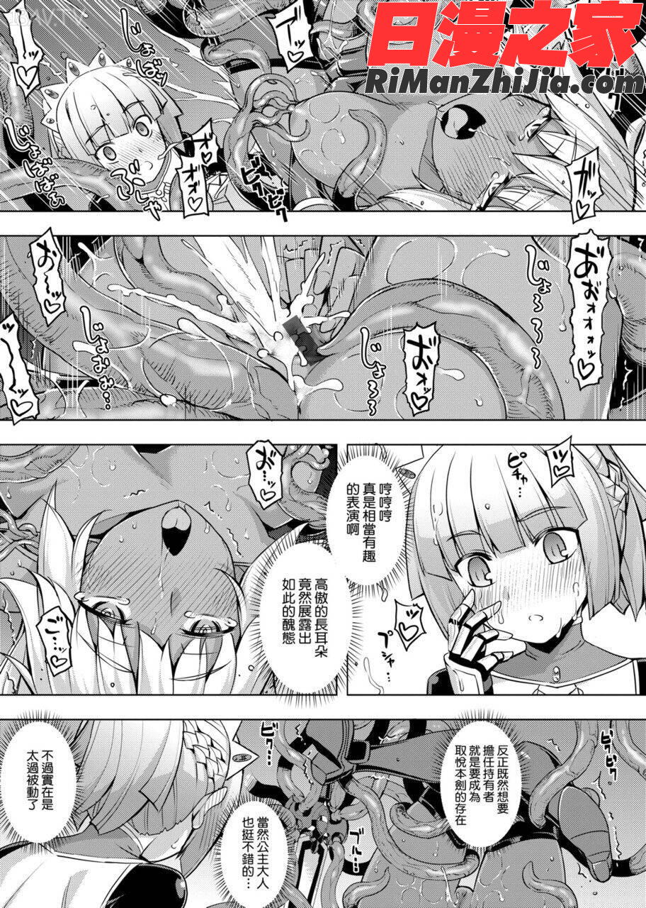 魔劍的姬士漫画 免费阅读 整部漫画 67.jpg