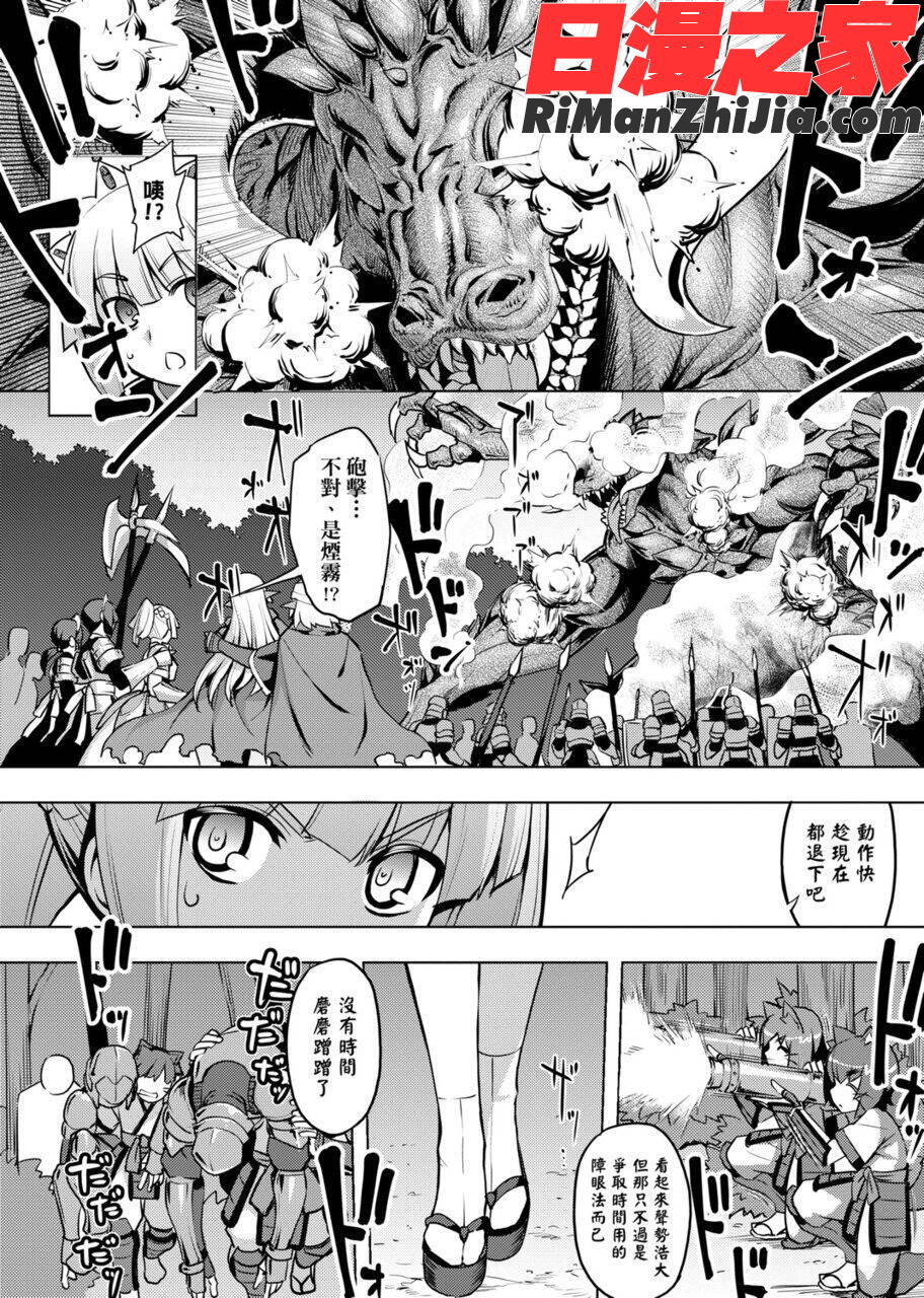 魔劍的姬士漫画 免费阅读 整部漫画 92.jpg