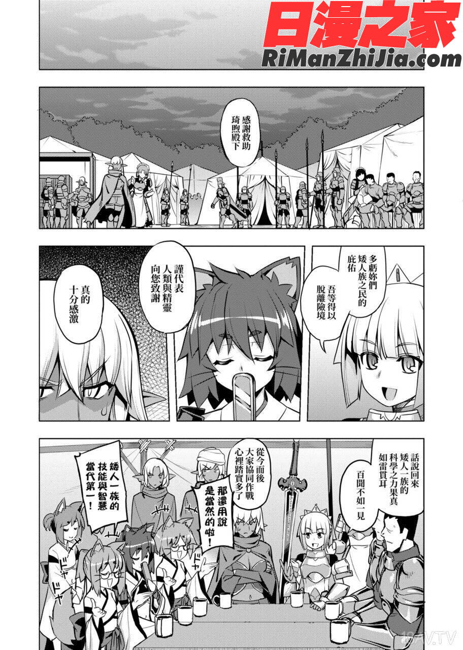 魔劍的姬士漫画 免费阅读 整部漫画 94.jpg