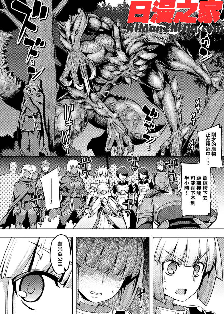 魔劍的姬士漫画 免费阅读 整部漫画 108.jpg