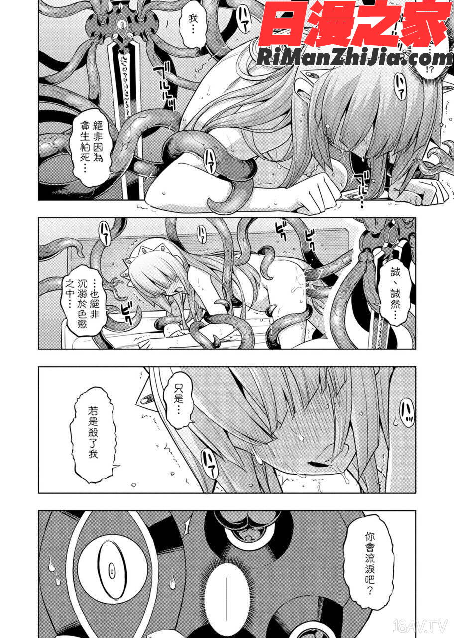 魔劍的姬士漫画 免费阅读 整部漫画 184.jpg