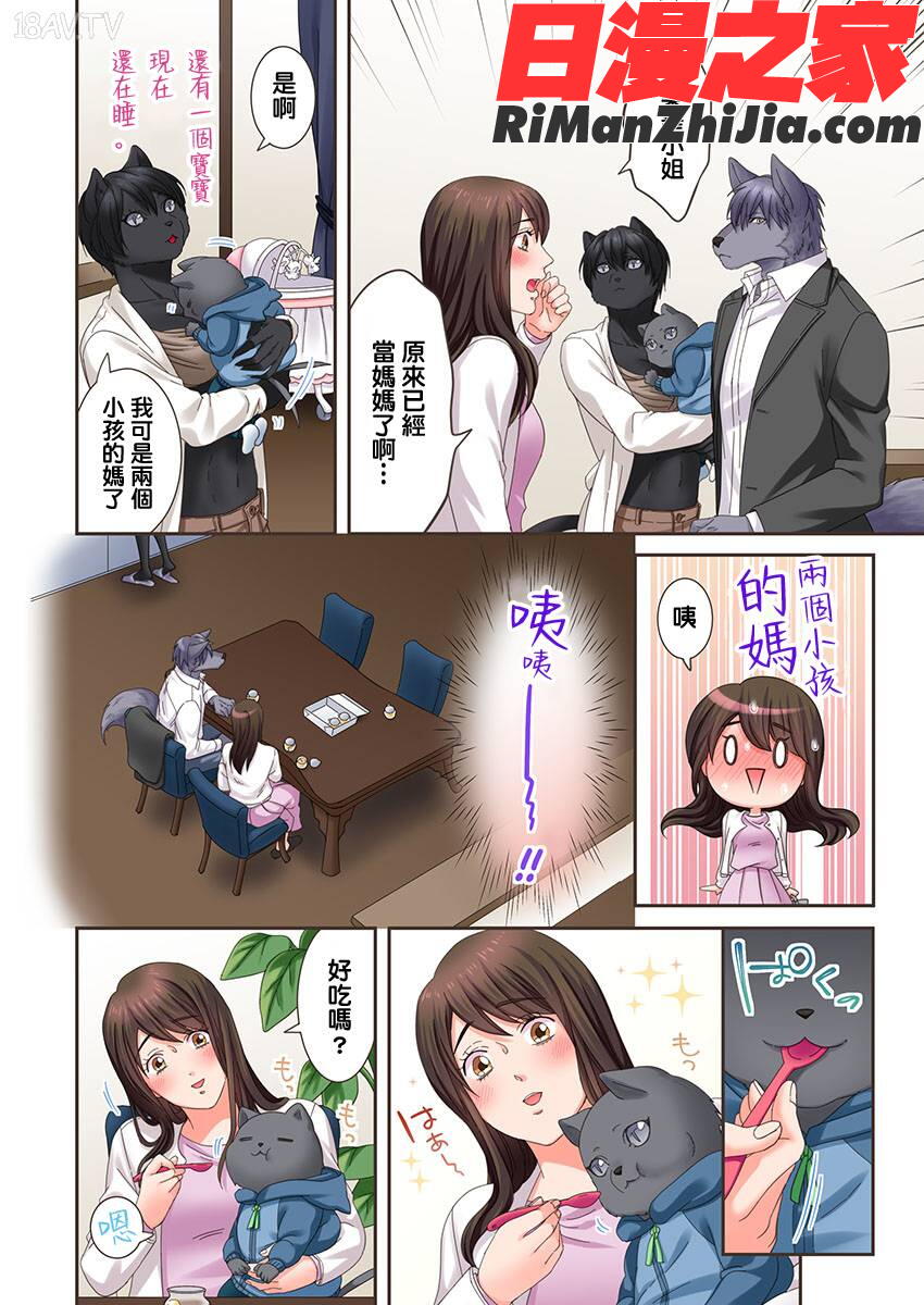 獣人カレシと子作り生活。～そんなおっきいの…入らない…っ1-13漫画 免费阅读 整部漫画 223.jpg