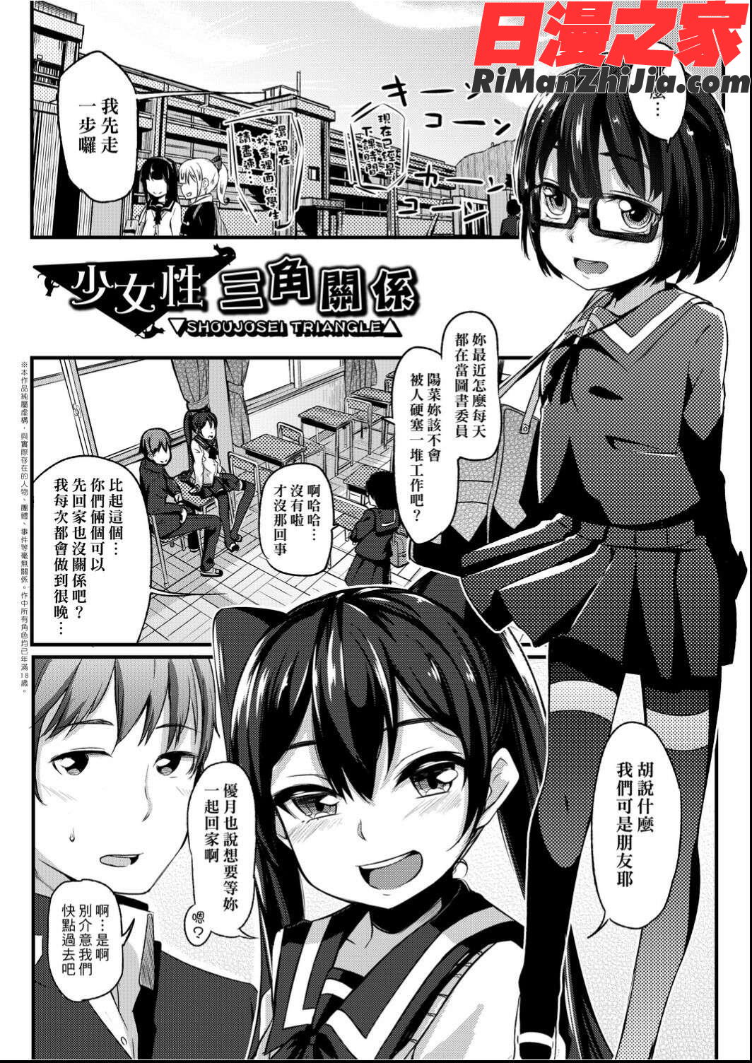 個別えっち指導塾(個別的性愛指導塾)漫画 免费阅读 整部漫画 7.jpg