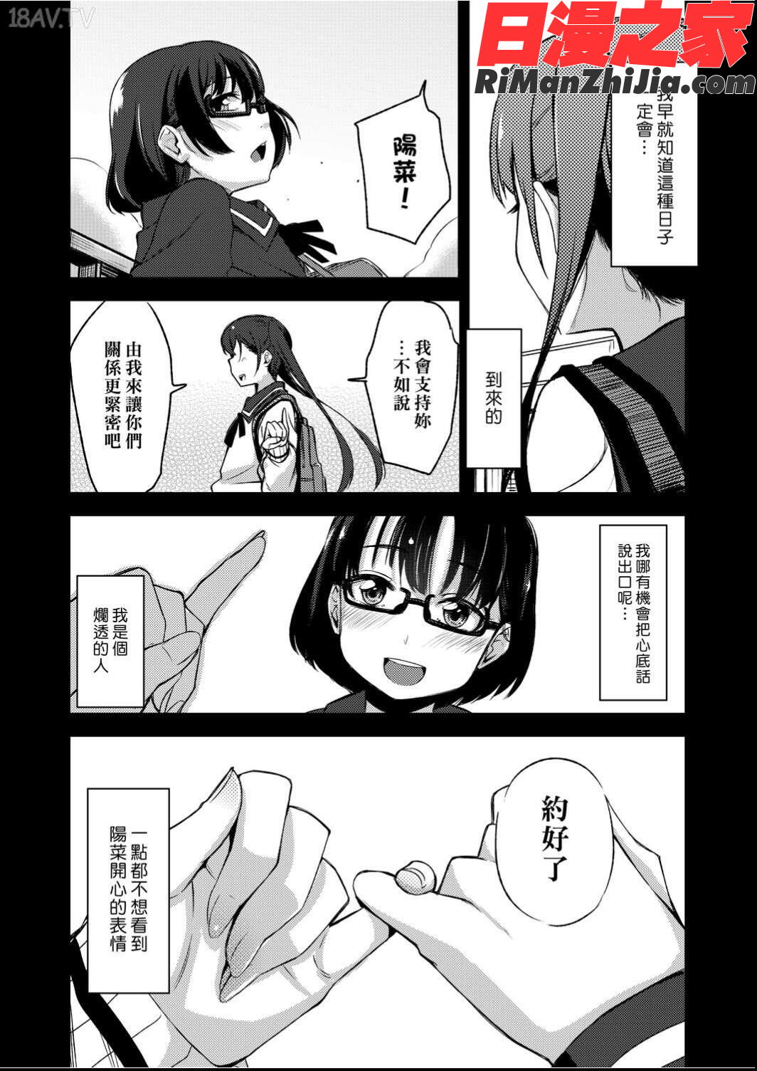 個別えっち指導塾(個別的性愛指導塾)漫画 免费阅读 整部漫画 15.jpg