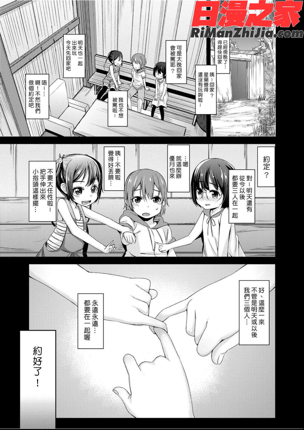 個別えっち指導塾(個別的性愛指導塾)漫画 免费阅读 整部漫画 33.jpg