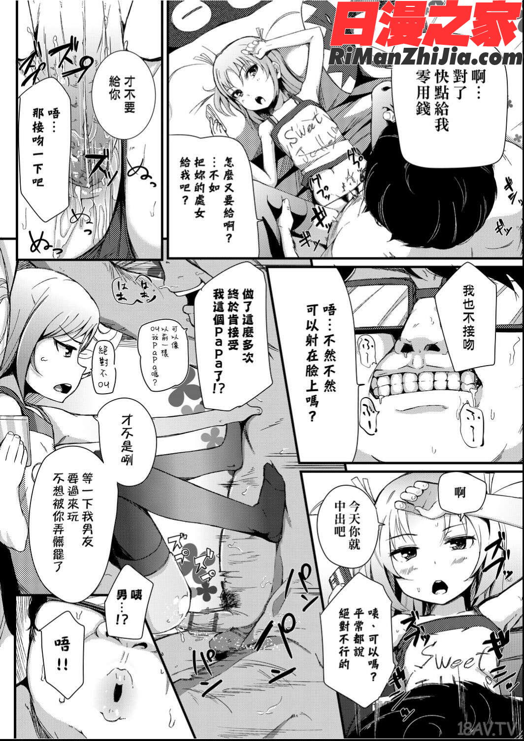 個別えっち指導塾(個別的性愛指導塾)漫画 免费阅读 整部漫画 86.jpg