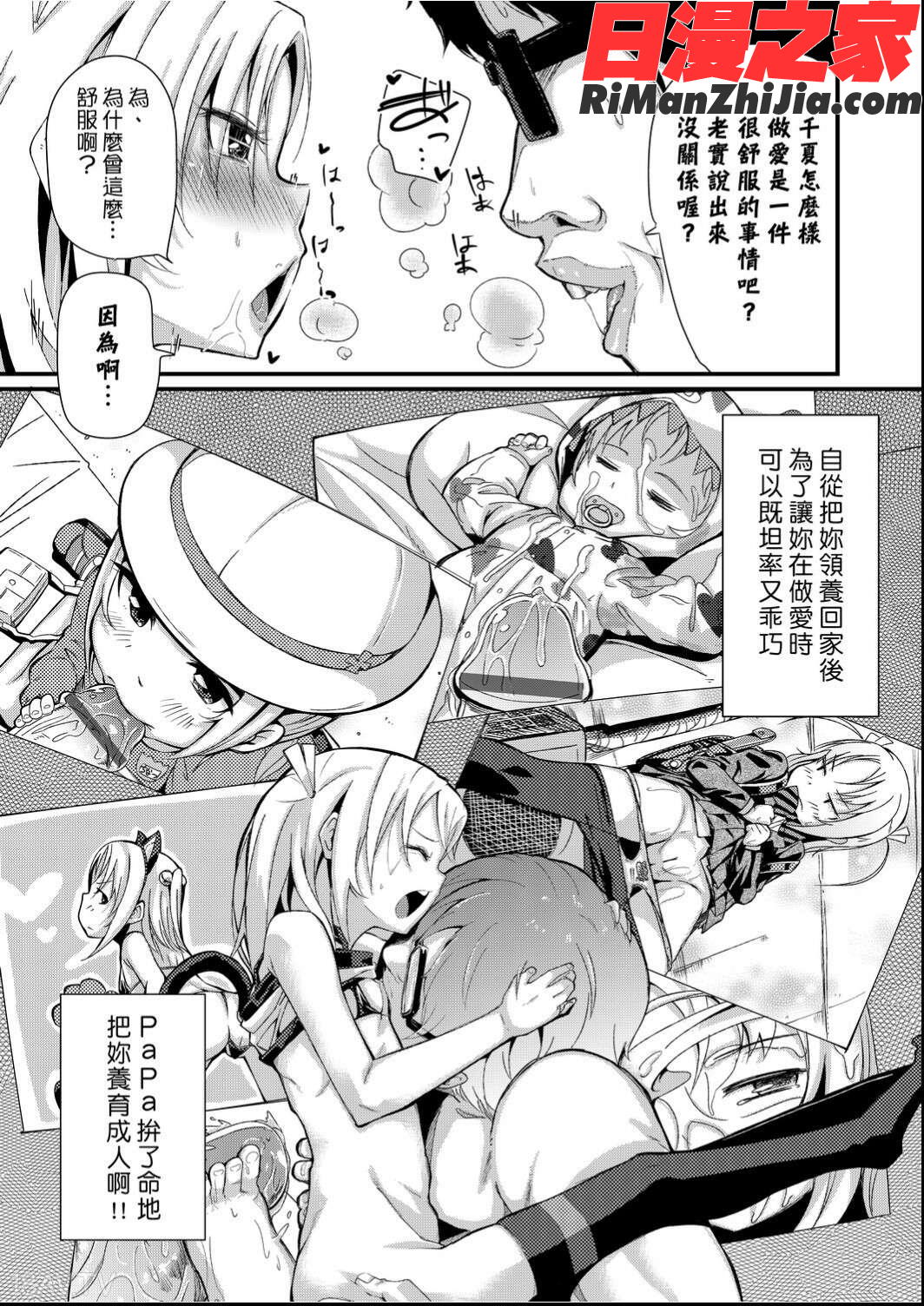 個別えっち指導塾(個別的性愛指導塾)漫画 免费阅读 整部漫画 99.jpg