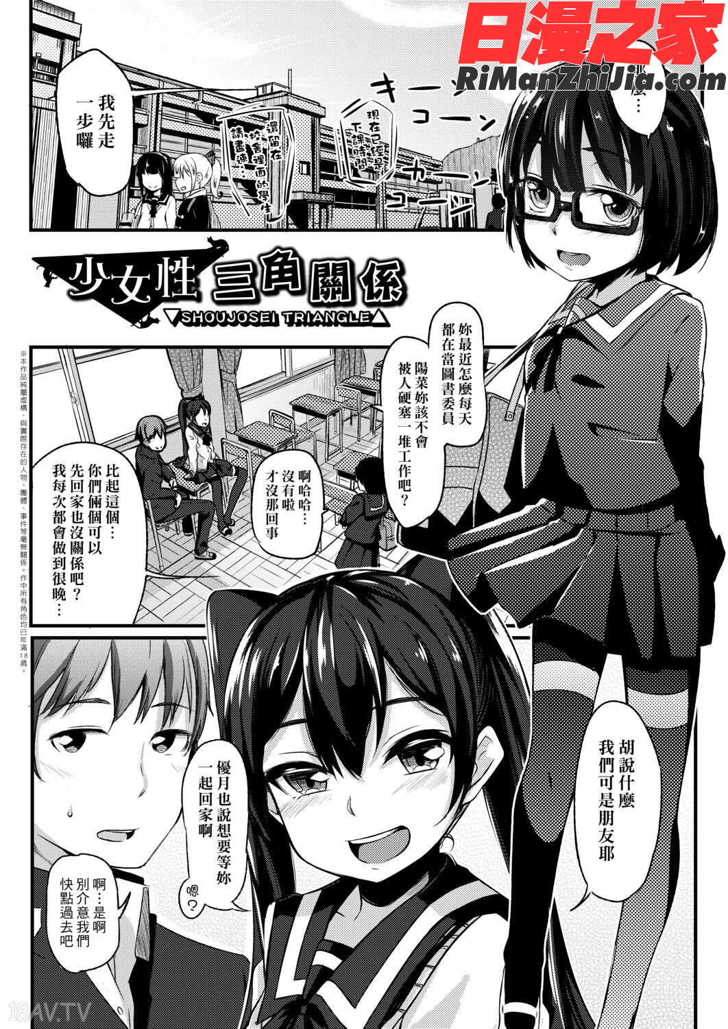 個別えっち指導塾(個別的性愛指導塾)漫画 免费阅读 整部漫画 234.jpg