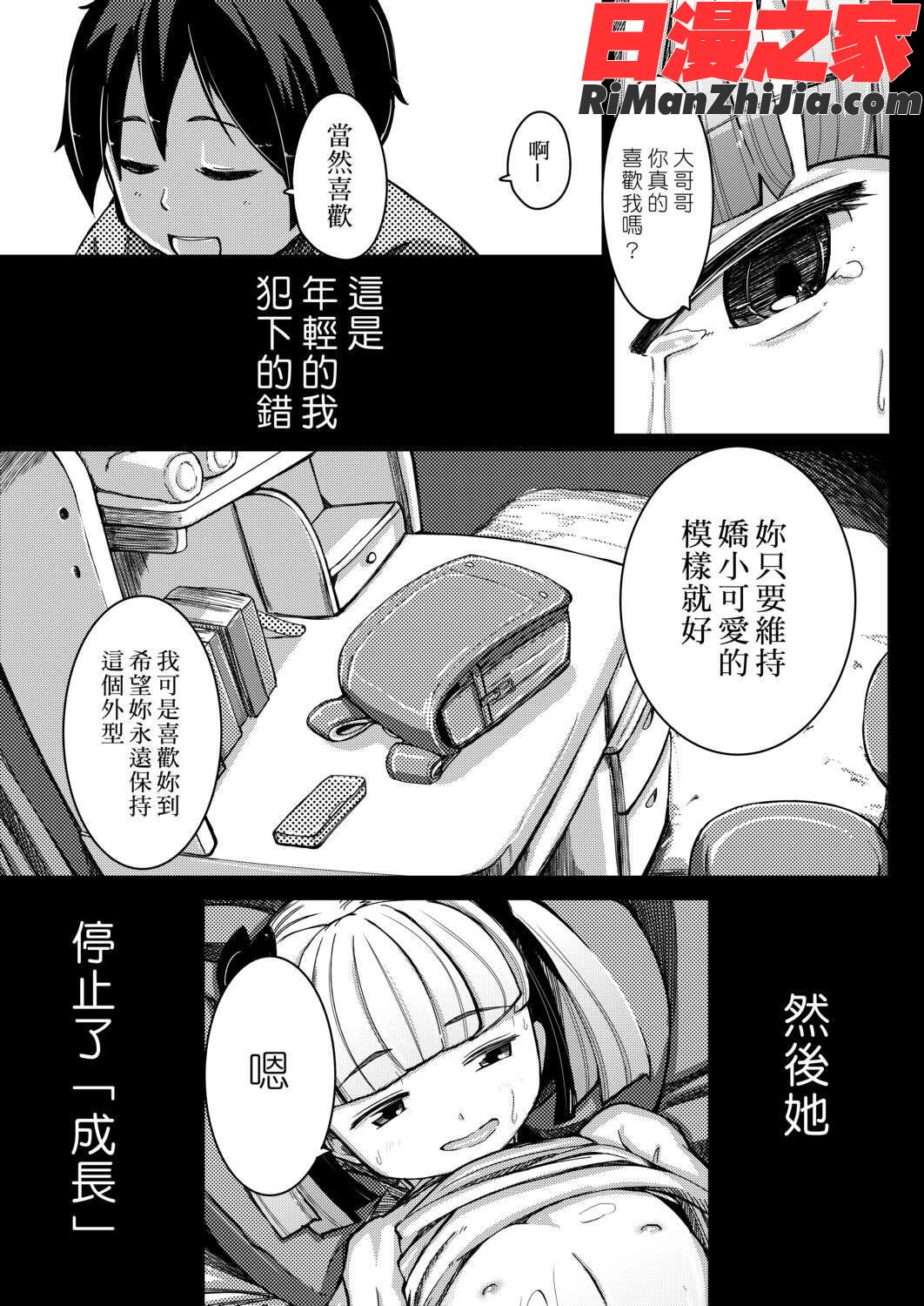 個別えっち指導塾(個別的性愛指導塾)漫画 免费阅读 整部漫画 386.jpg