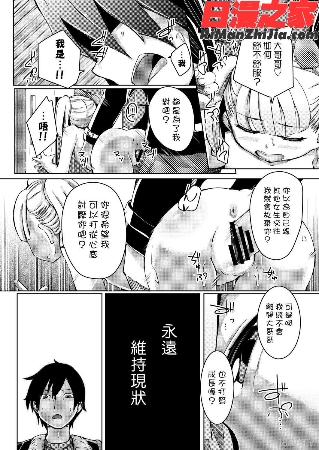 個別えっち指導塾(個別的性愛指導塾)漫画 免费阅读 整部漫画 399.jpg