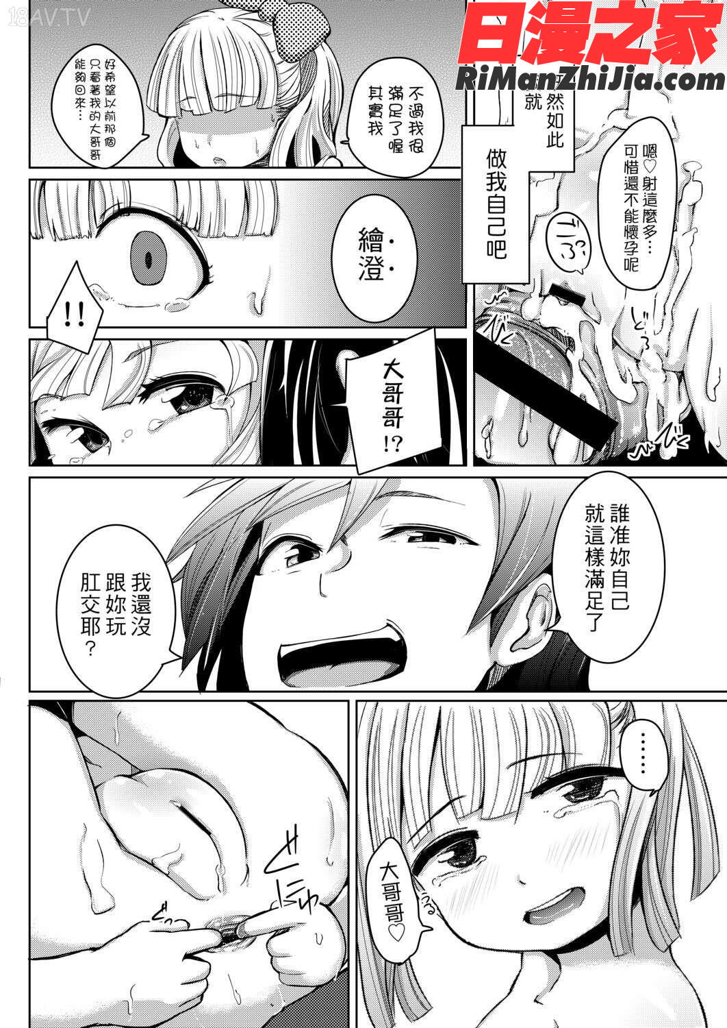 個別えっち指導塾(個別的性愛指導塾)漫画 免费阅读 整部漫画 401.jpg