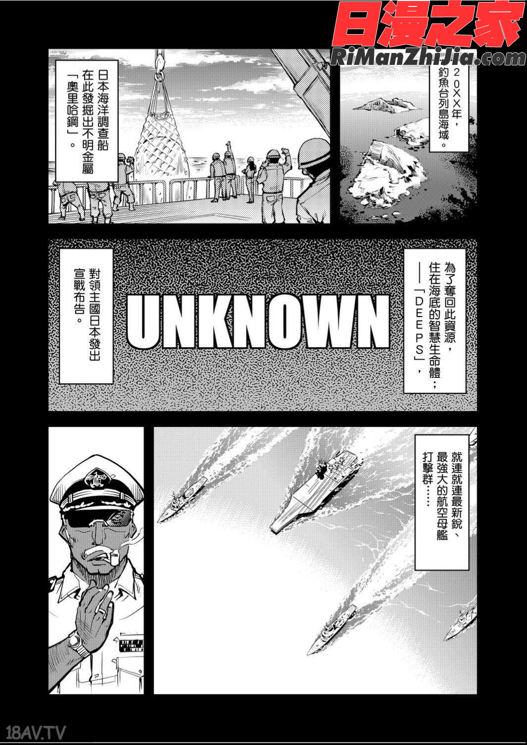 戦車コレ(戰車娘收藏)漫画 免费阅读 整部漫画 12.jpg