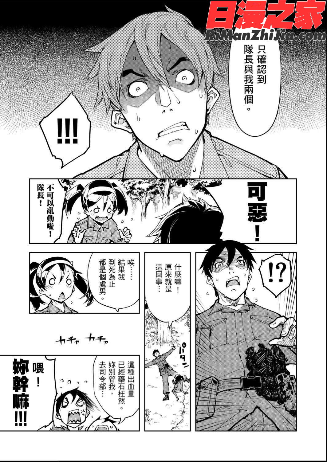 戦車コレ(戰車娘收藏)漫画 免费阅读 整部漫画 21.jpg