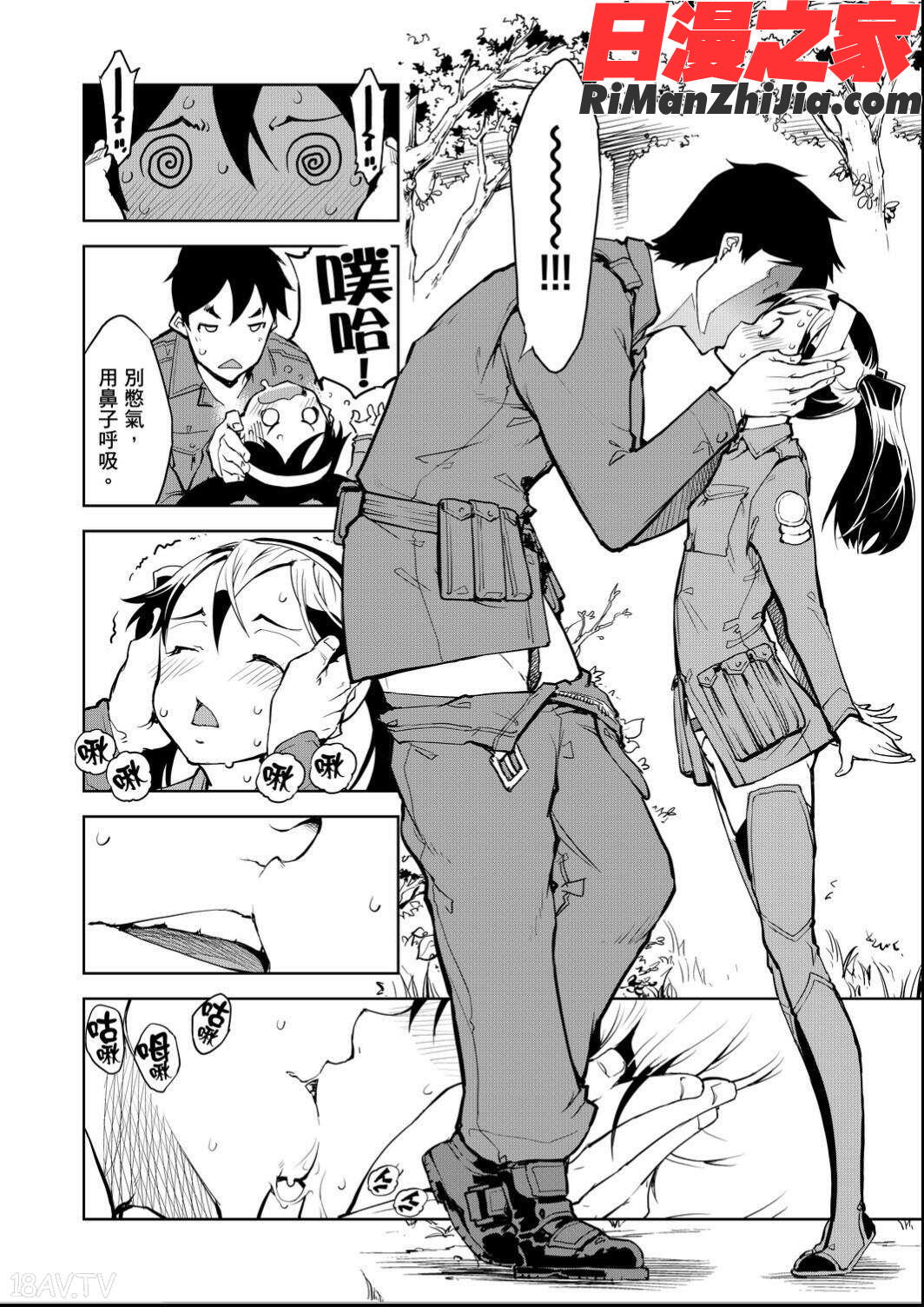 戦車コレ(戰車娘收藏)漫画 免费阅读 整部漫画 26.jpg