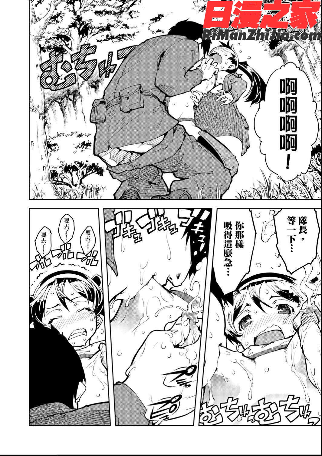 戦車コレ(戰車娘收藏)漫画 免费阅读 整部漫画 32.jpg