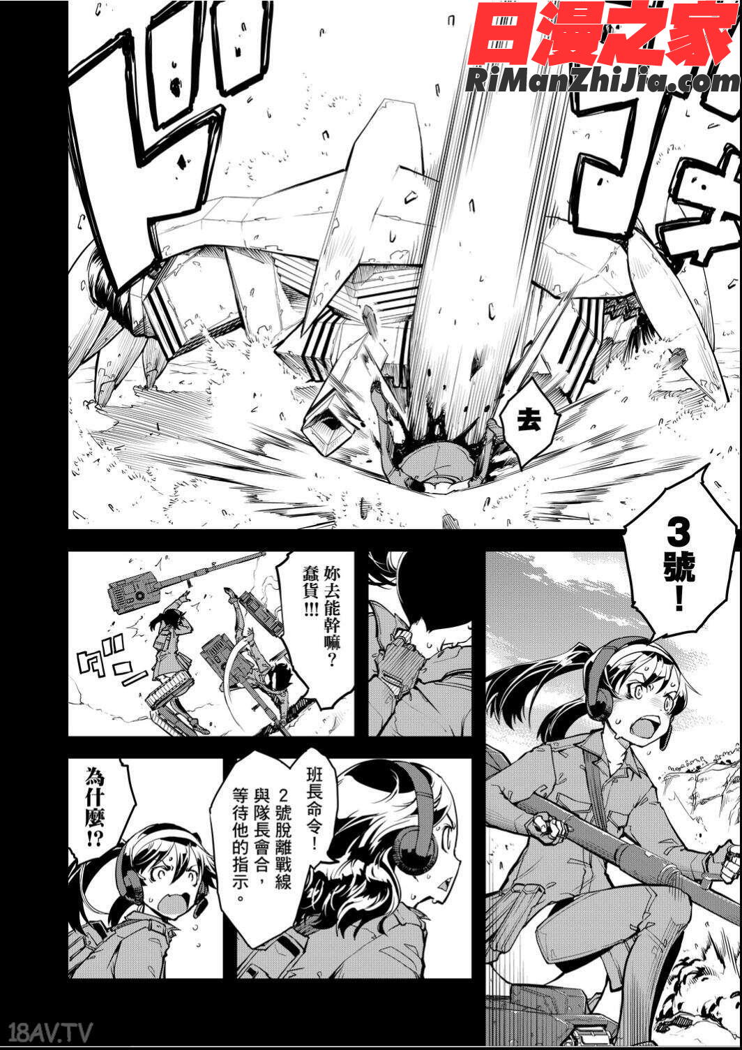 戦車コレ(戰車娘收藏)漫画 免费阅读 整部漫画 48.jpg