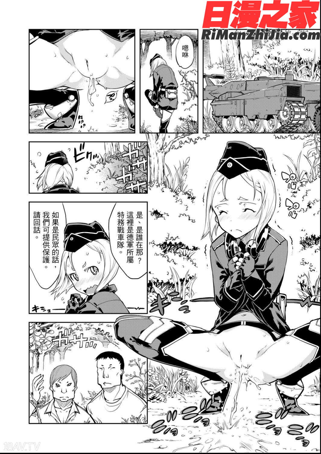 戦車コレ(戰車娘收藏)漫画 免费阅读 整部漫画 60.jpg