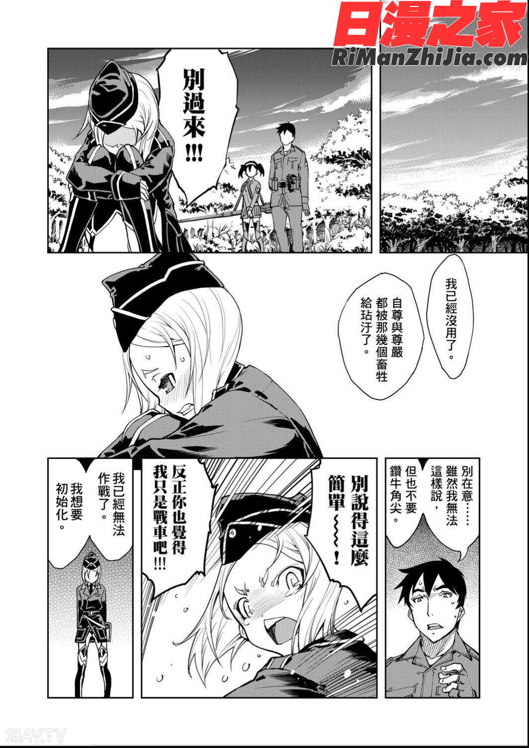 戦車コレ(戰車娘收藏)漫画 免费阅读 整部漫画 80.jpg