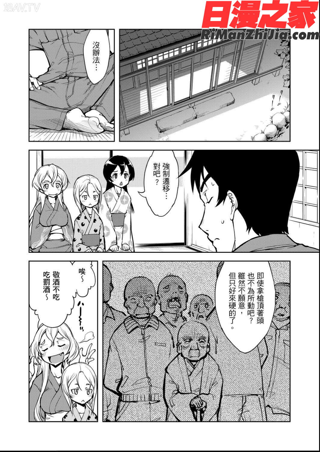 戦車コレ(戰車娘收藏)漫画 免费阅读 整部漫画 96.jpg