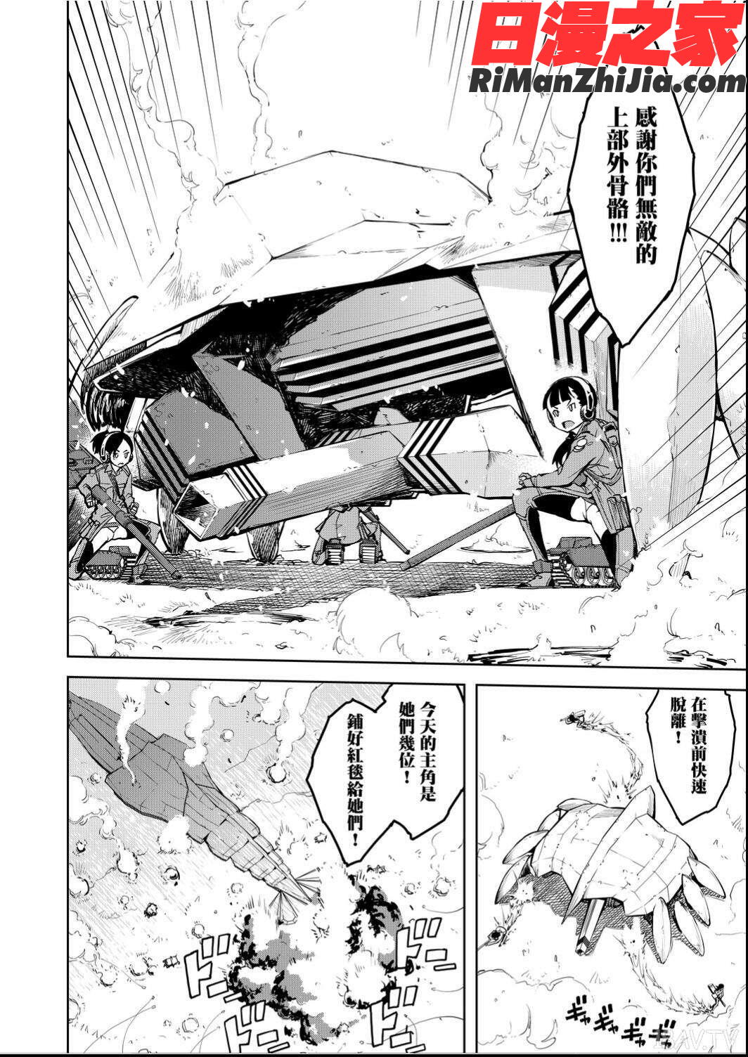 戦車コレ(戰車娘收藏)漫画 免费阅读 整部漫画 134.jpg