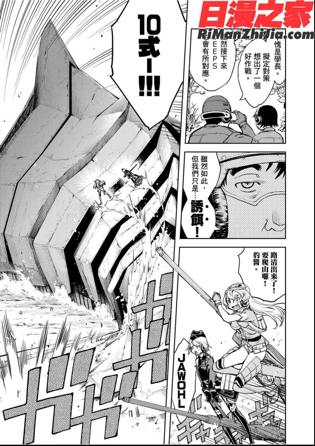 戦車コレ(戰車娘收藏)漫画 免费阅读 整部漫画 135.jpg