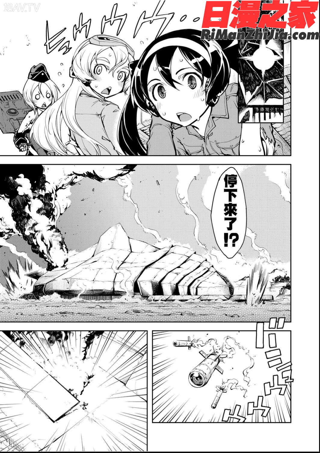 戦車コレ(戰車娘收藏)漫画 免费阅读 整部漫画 139.jpg