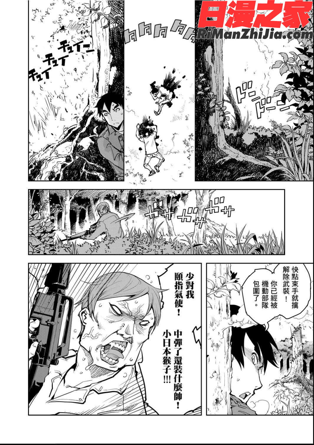 戦車コレ(戰車娘收藏)漫画 免费阅读 整部漫画 146.jpg