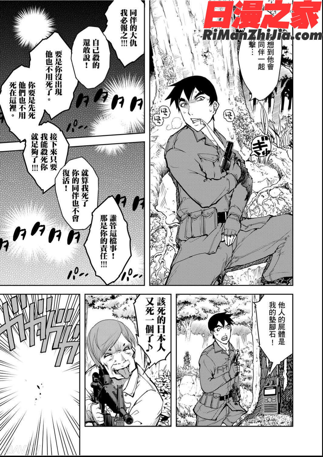 戦車コレ(戰車娘收藏)漫画 免费阅读 整部漫画 147.jpg