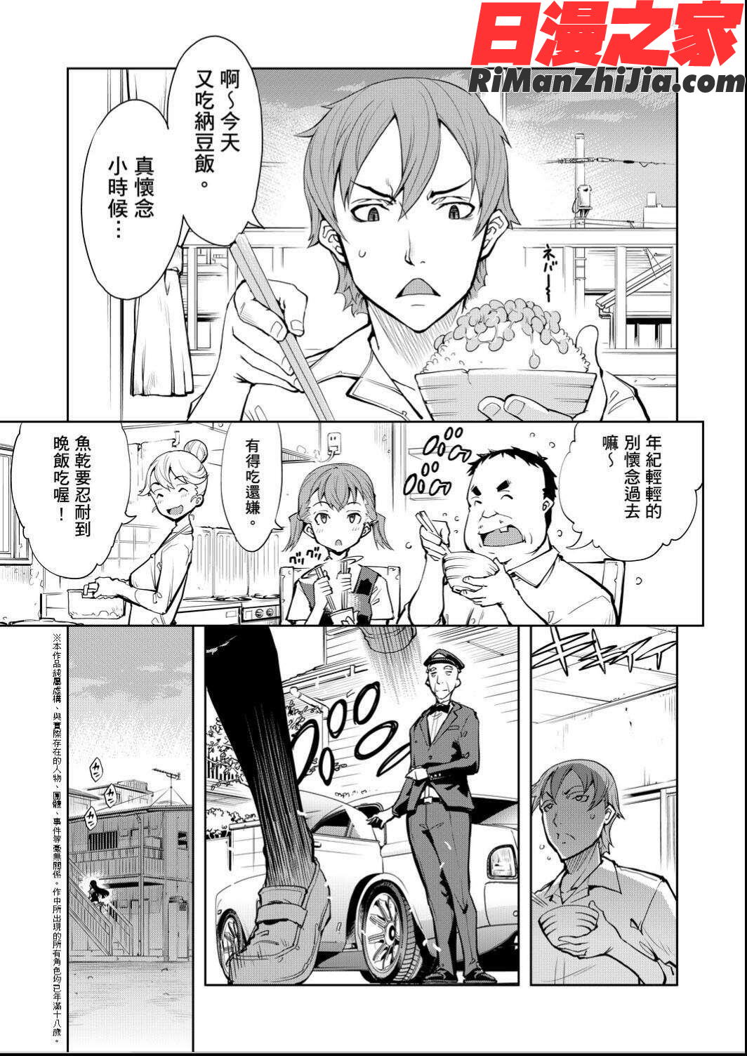 戦車コレ(戰車娘收藏)漫画 免费阅读 整部漫画 181.jpg