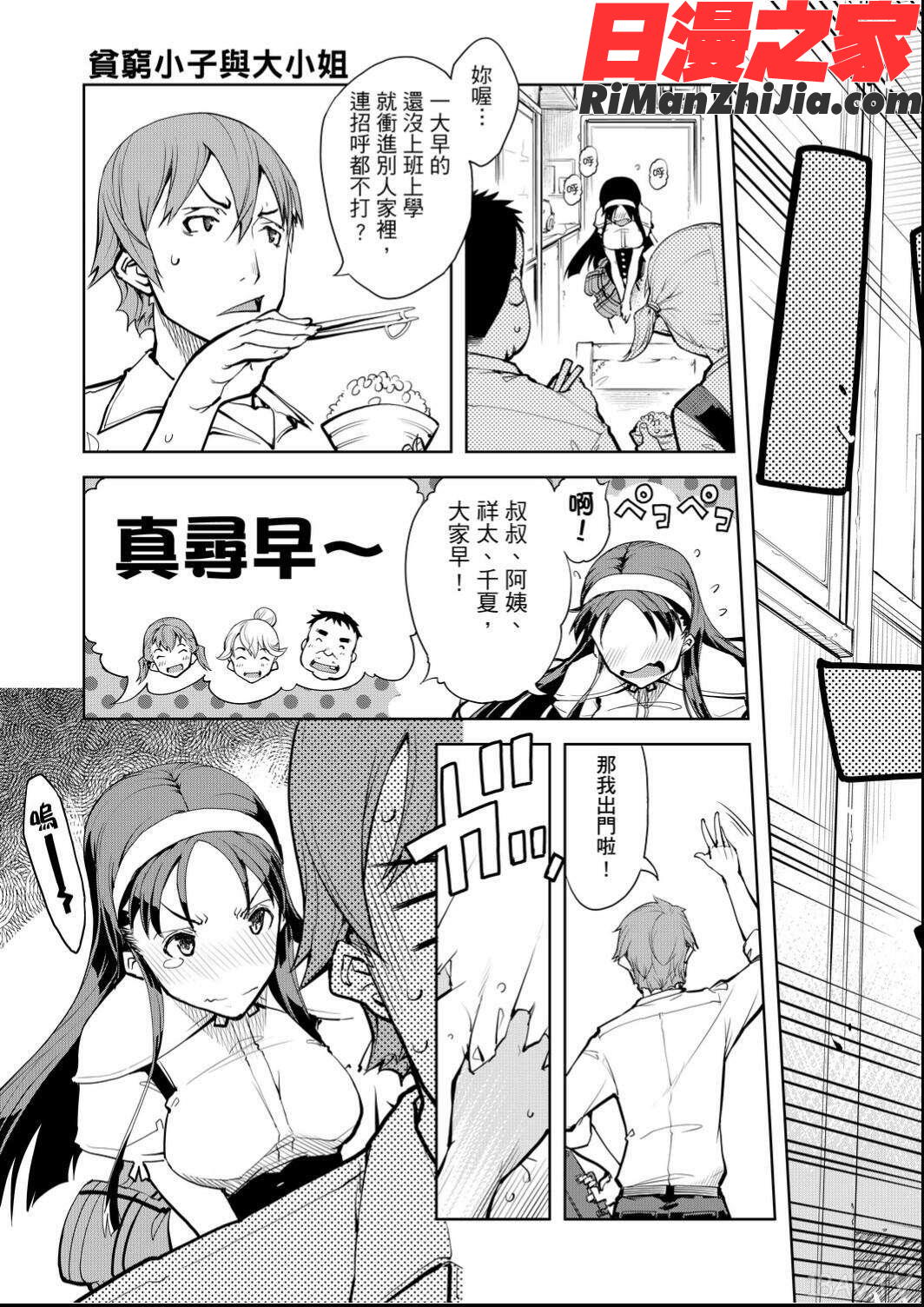 戦車コレ(戰車娘收藏)漫画 免费阅读 整部漫画 183.jpg