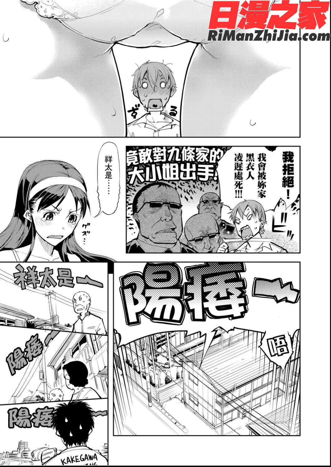 戦車コレ(戰車娘收藏)漫画 免费阅读 整部漫画 187.jpg