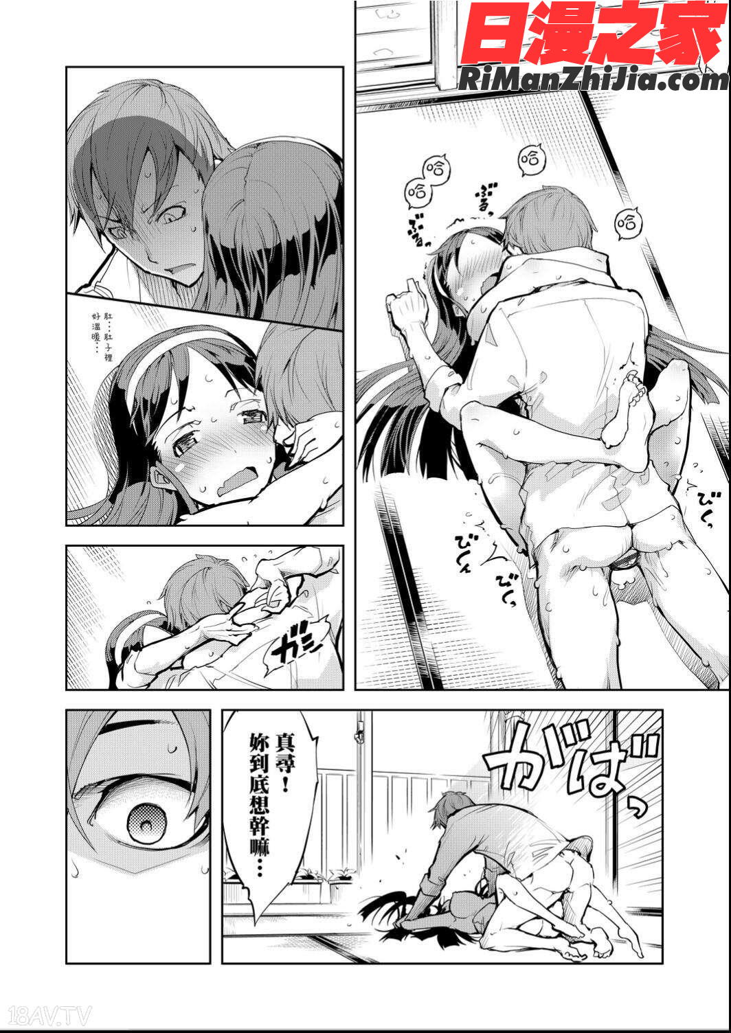 戦車コレ(戰車娘收藏)漫画 免费阅读 整部漫画 202.jpg