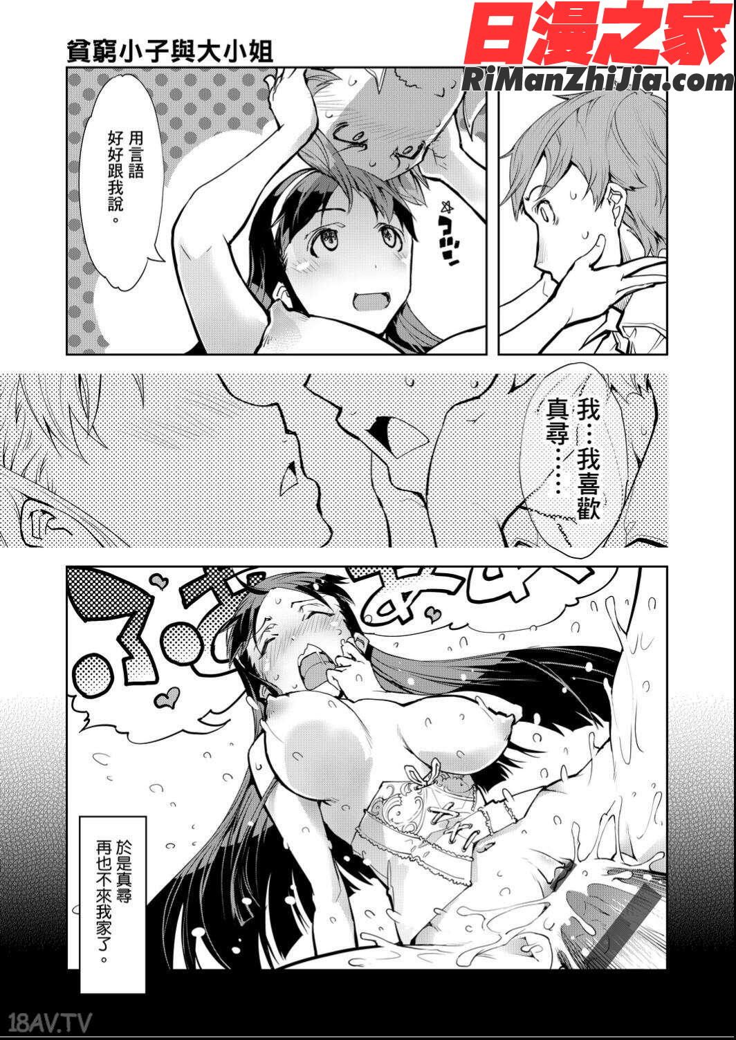 戦車コレ(戰車娘收藏)漫画 免费阅读 整部漫画 205.jpg