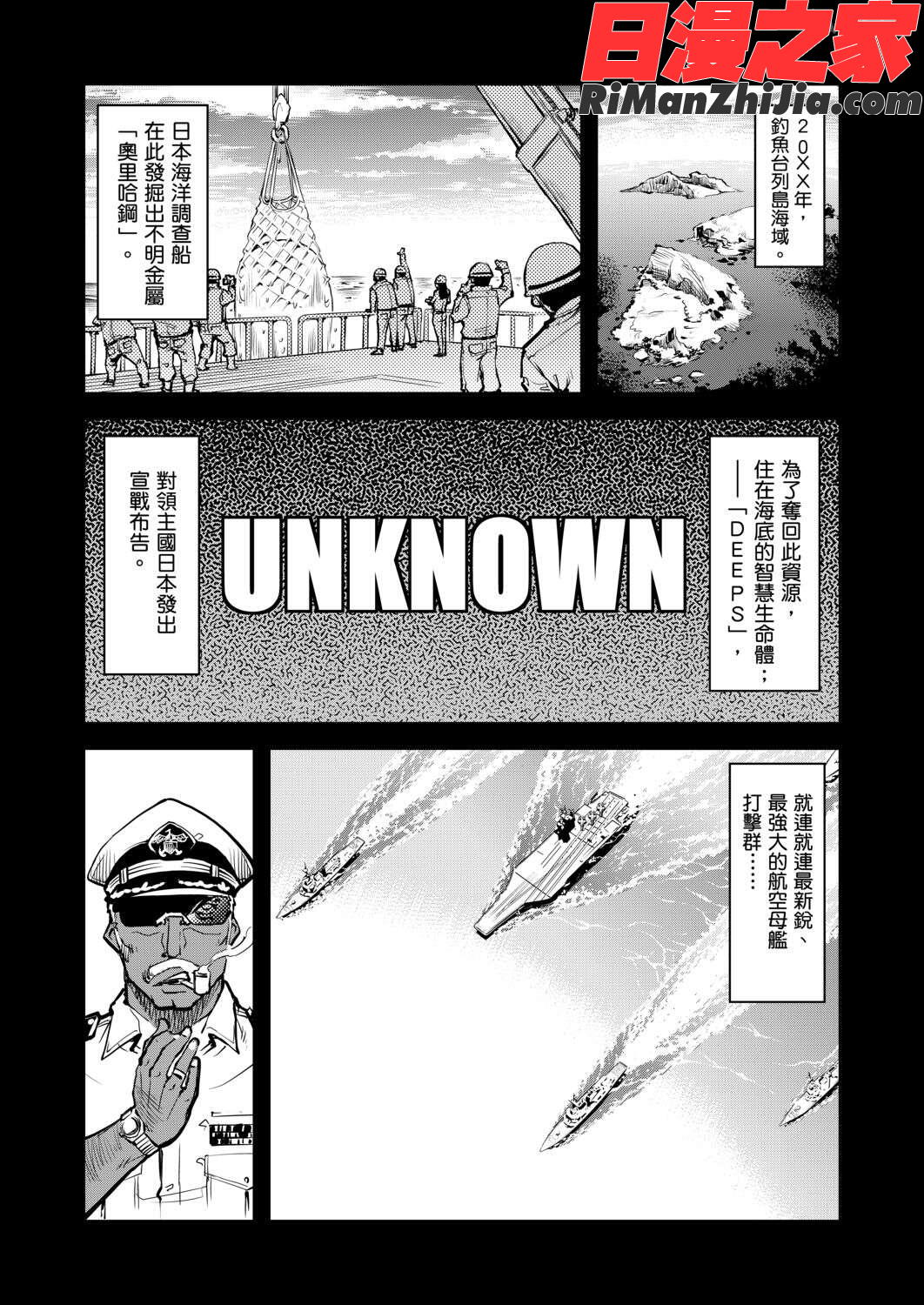 戦車コレ(戰車娘收藏)漫画 免费阅读 整部漫画 227.jpg