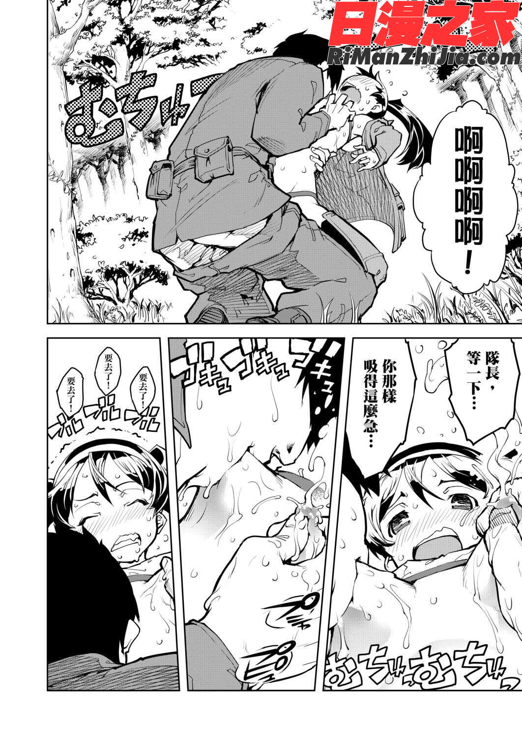 戦車コレ(戰車娘收藏)漫画 免费阅读 整部漫画 247.jpg