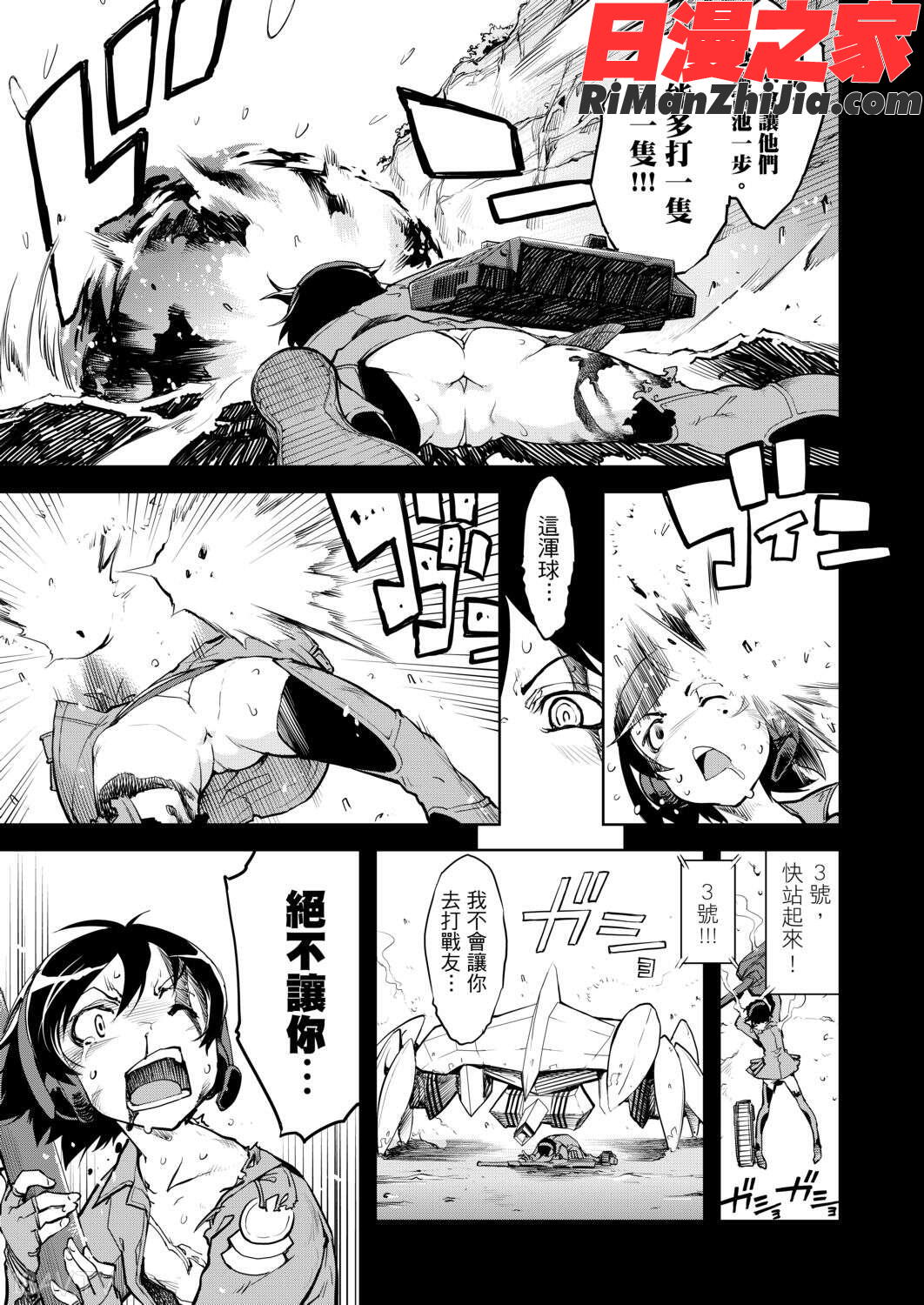 戦車コレ(戰車娘收藏)漫画 免费阅读 整部漫画 262.jpg