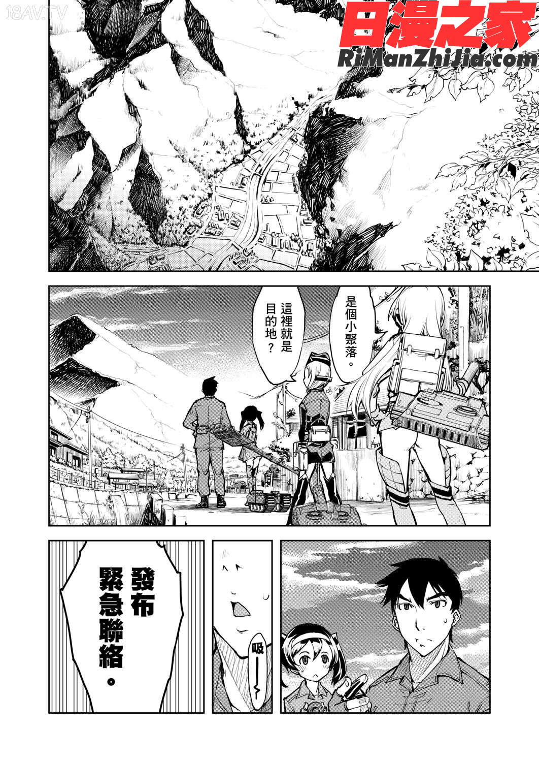 戦車コレ(戰車娘收藏)漫画 免费阅读 整部漫画 303.jpg