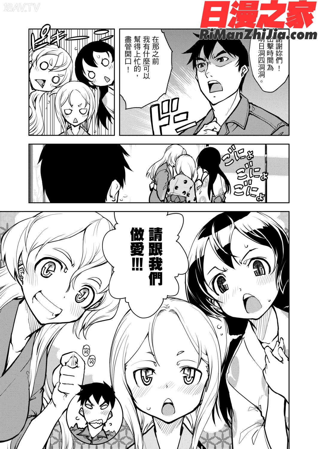 戦車コレ(戰車娘收藏)漫画 免费阅读 整部漫画 314.jpg