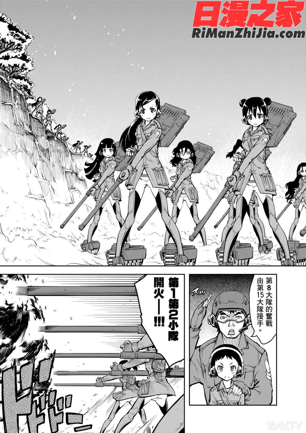 戦車コレ(戰車娘收藏)漫画 免费阅读 整部漫画 344.jpg